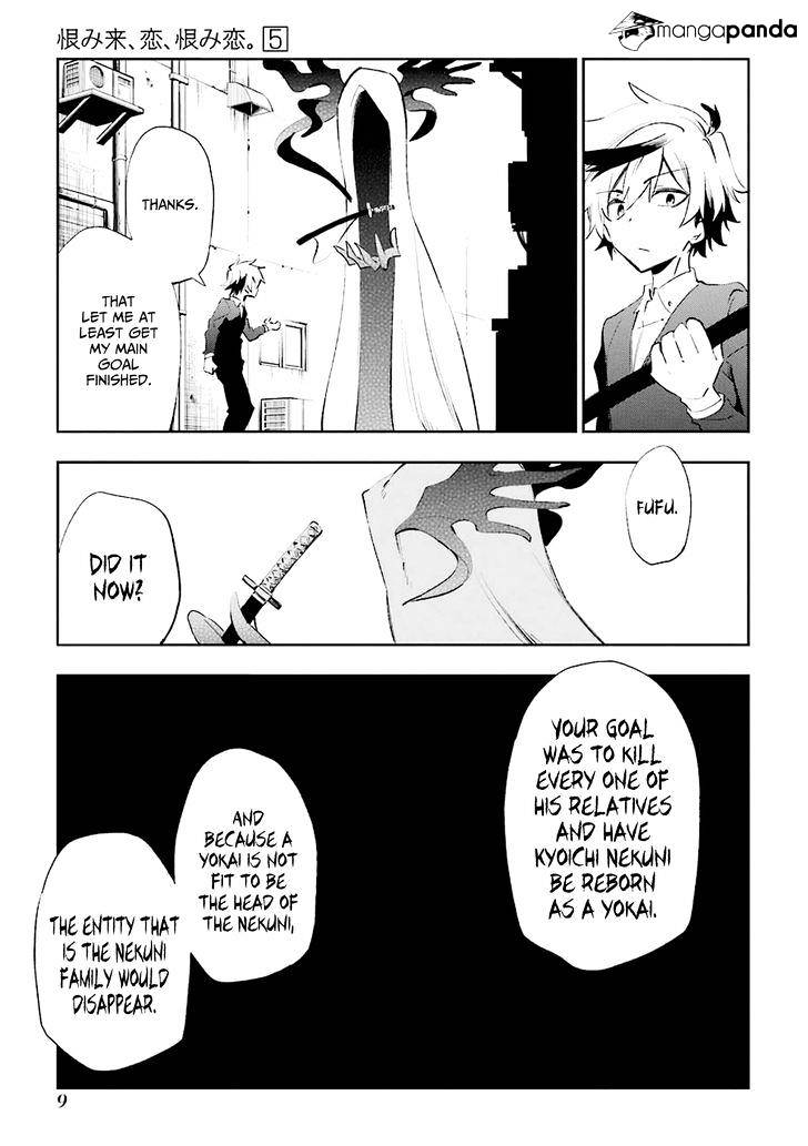 Urami Koi, Koi, Urami Koi. - Chapter 19 Page 11