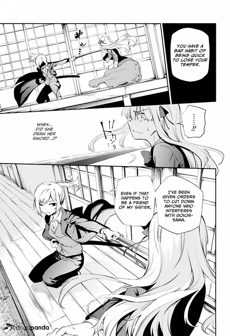 Urami Koi, Koi, Urami Koi. - Chapter 2 Page 48