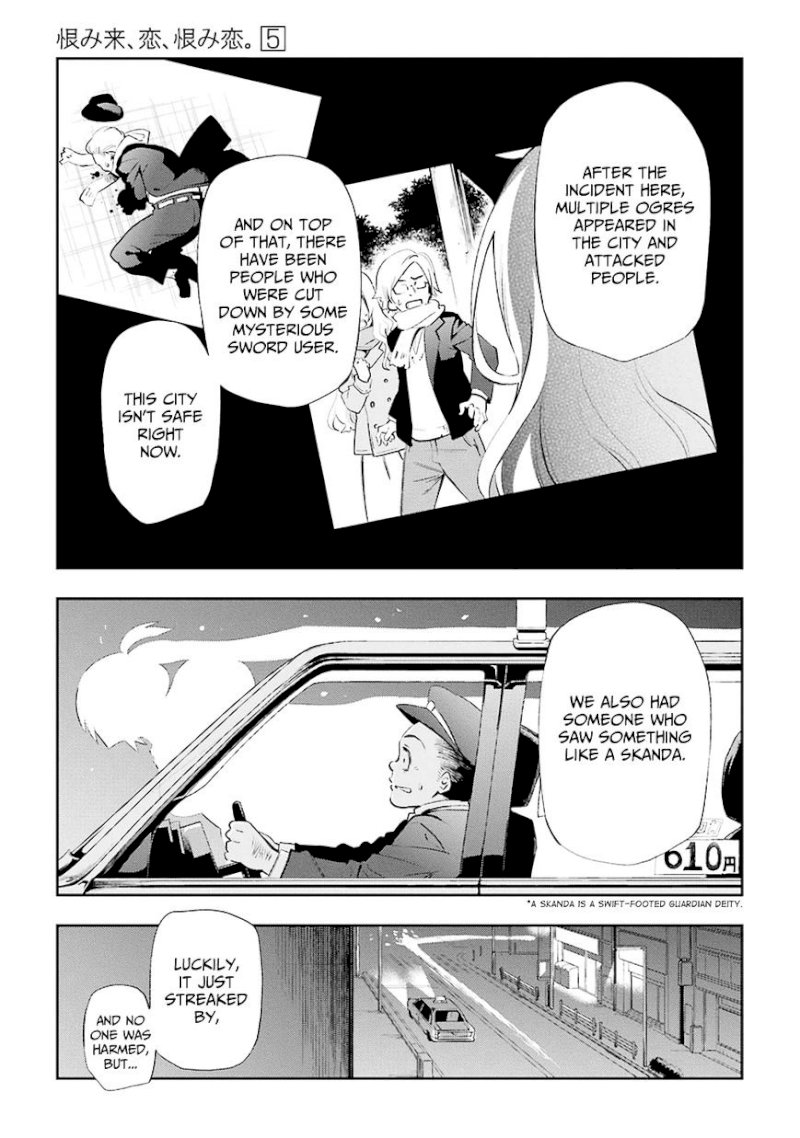 Urami Koi, Koi, Urami Koi. - Chapter 21 Page 5