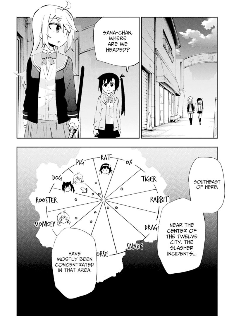 Urami Koi, Koi, Urami Koi. - Chapter 26 Page 4