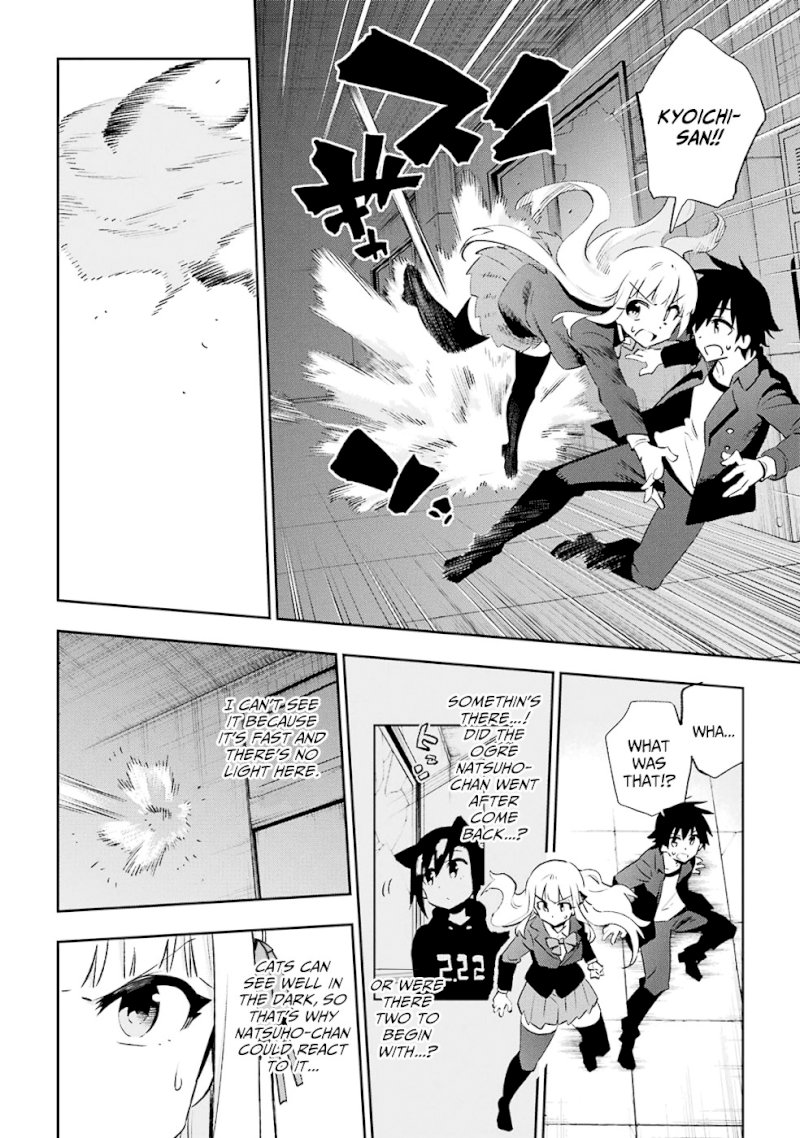 Urami Koi, Koi, Urami Koi. - Chapter 29 Page 26