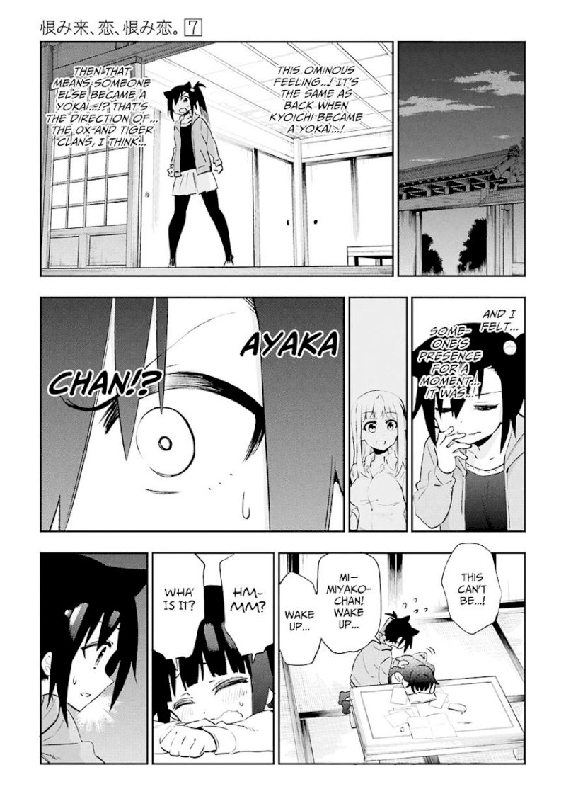 Urami Koi, Koi, Urami Koi. - Chapter 31 Page 15