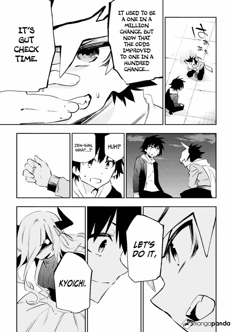 Urami Koi, Koi, Urami Koi. - Chapter 33 Page 23