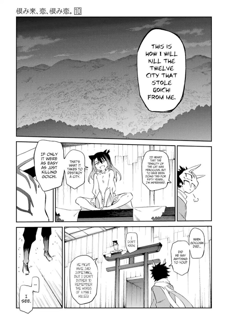 Urami Koi, Koi, Urami Koi. - Chapter 49 Page 17