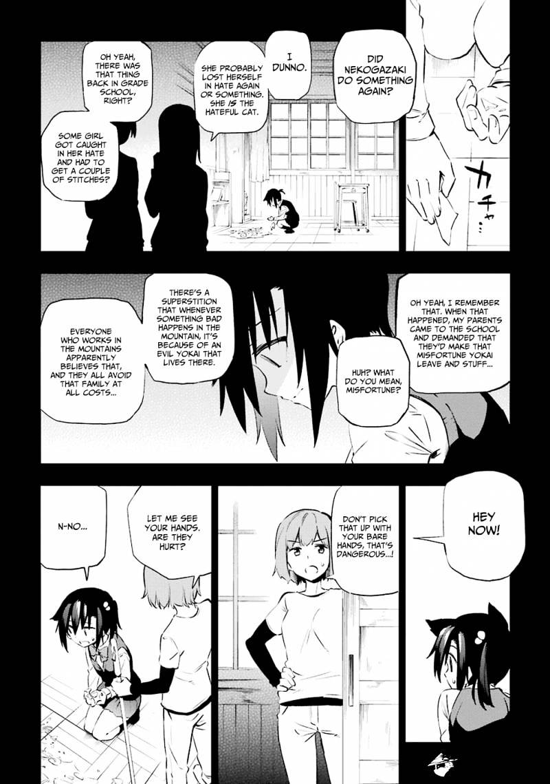 Urami Koi, Koi, Urami Koi. - Chapter 5 Page 18