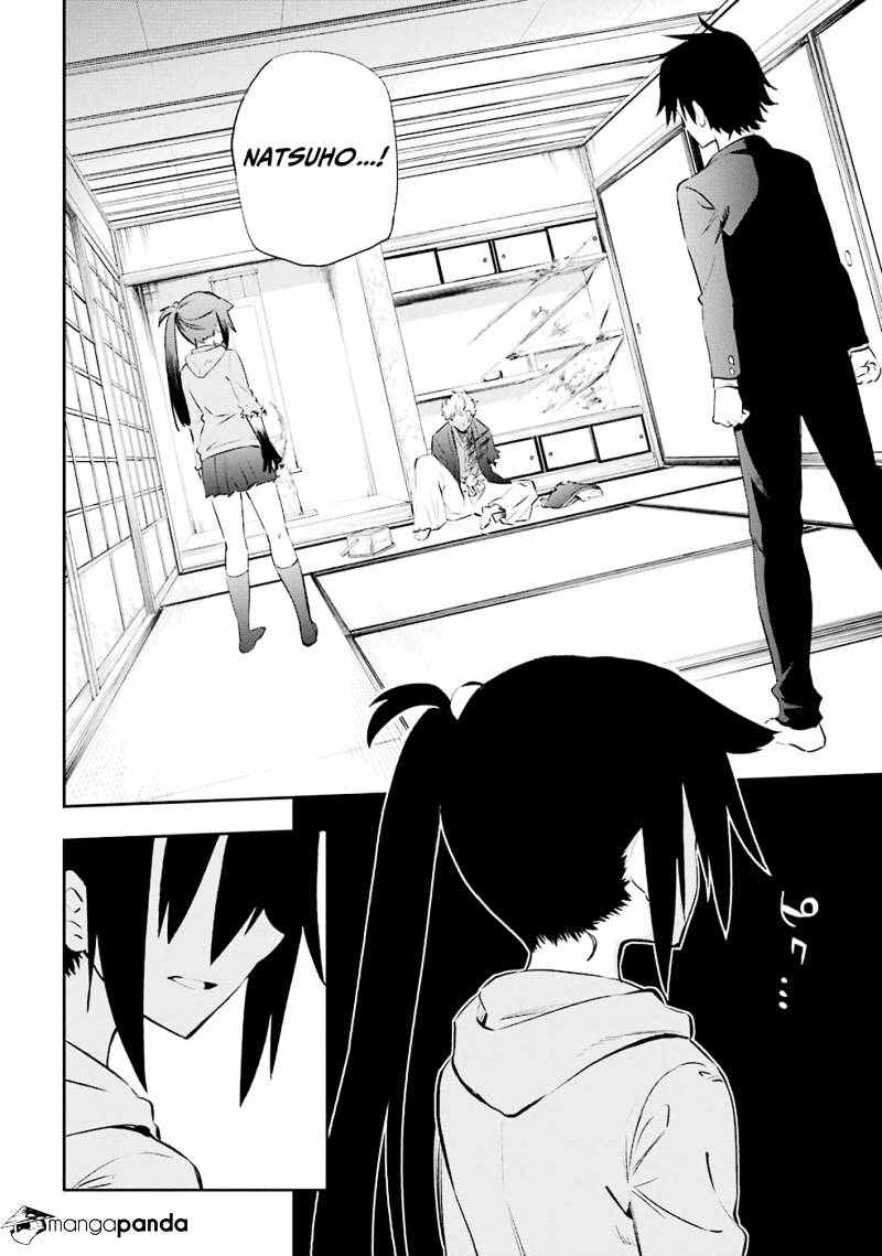 Urami Koi, Koi, Urami Koi. - Chapter 5 Page 6