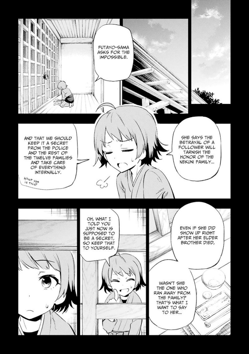 Urami Koi, Koi, Urami Koi. - Chapter 6 Page 13