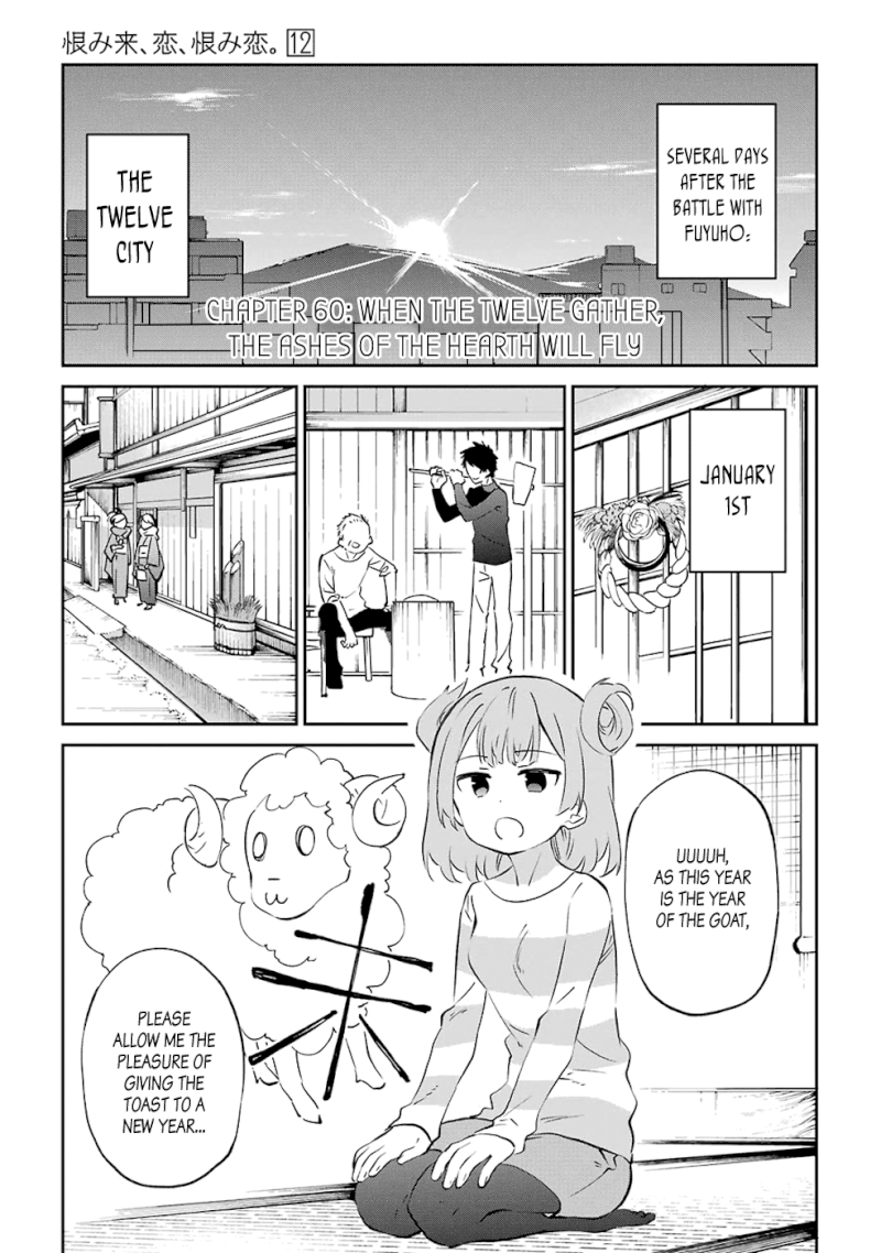 Urami Koi, Koi, Urami Koi. - Chapter 60 Page 1