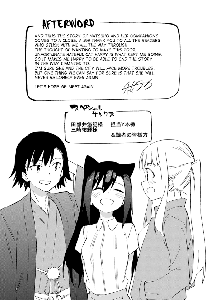 Urami Koi, Koi, Urami Koi. - Chapter 62 Page 53