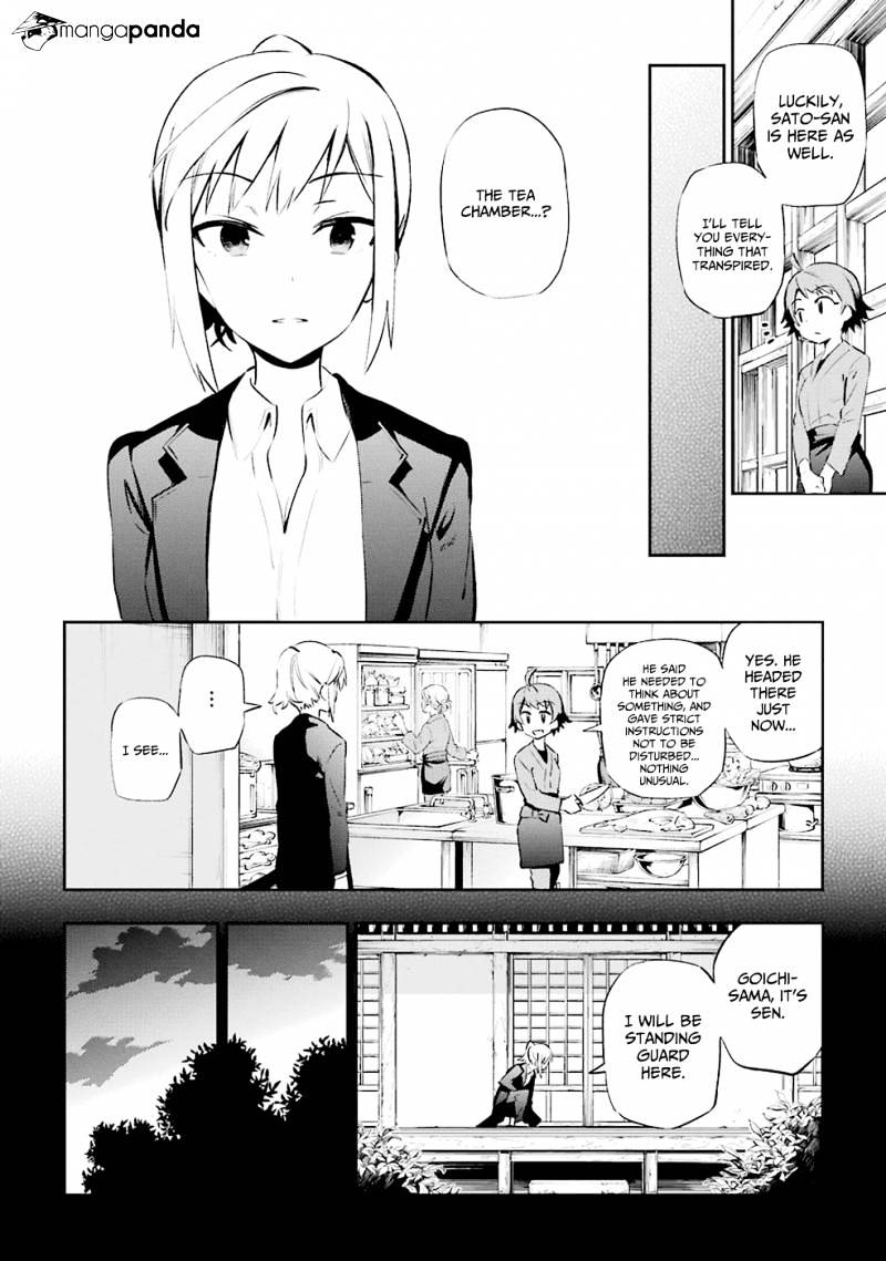 Urami Koi, Koi, Urami Koi. - Chapter 7 Page 28