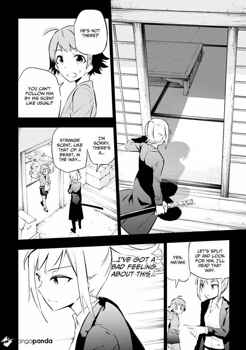 Urami Koi, Koi, Urami Koi. - Chapter 7 Page 30