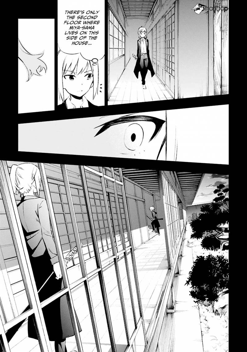 Urami Koi, Koi, Urami Koi. - Chapter 7 Page 31