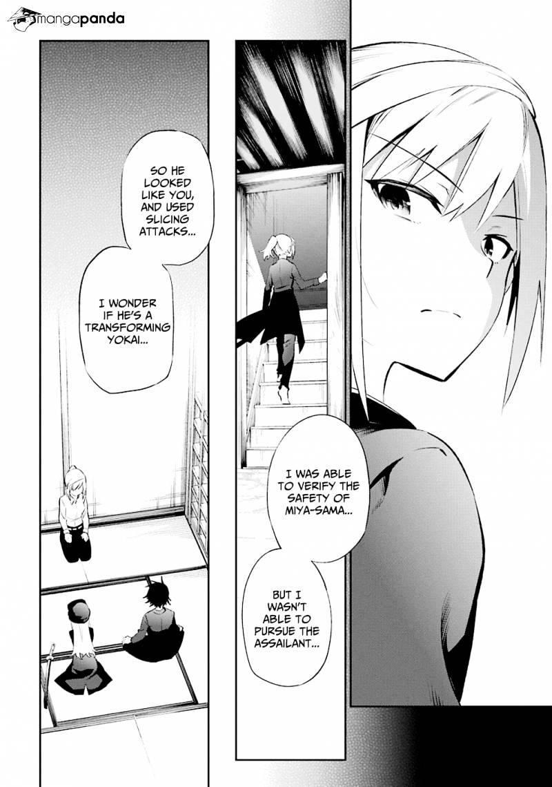 Urami Koi, Koi, Urami Koi. - Chapter 8 Page 4