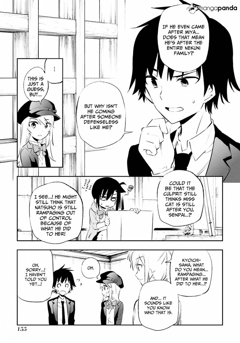 Urami Koi, Koi, Urami Koi. - Chapter 8 Page 5