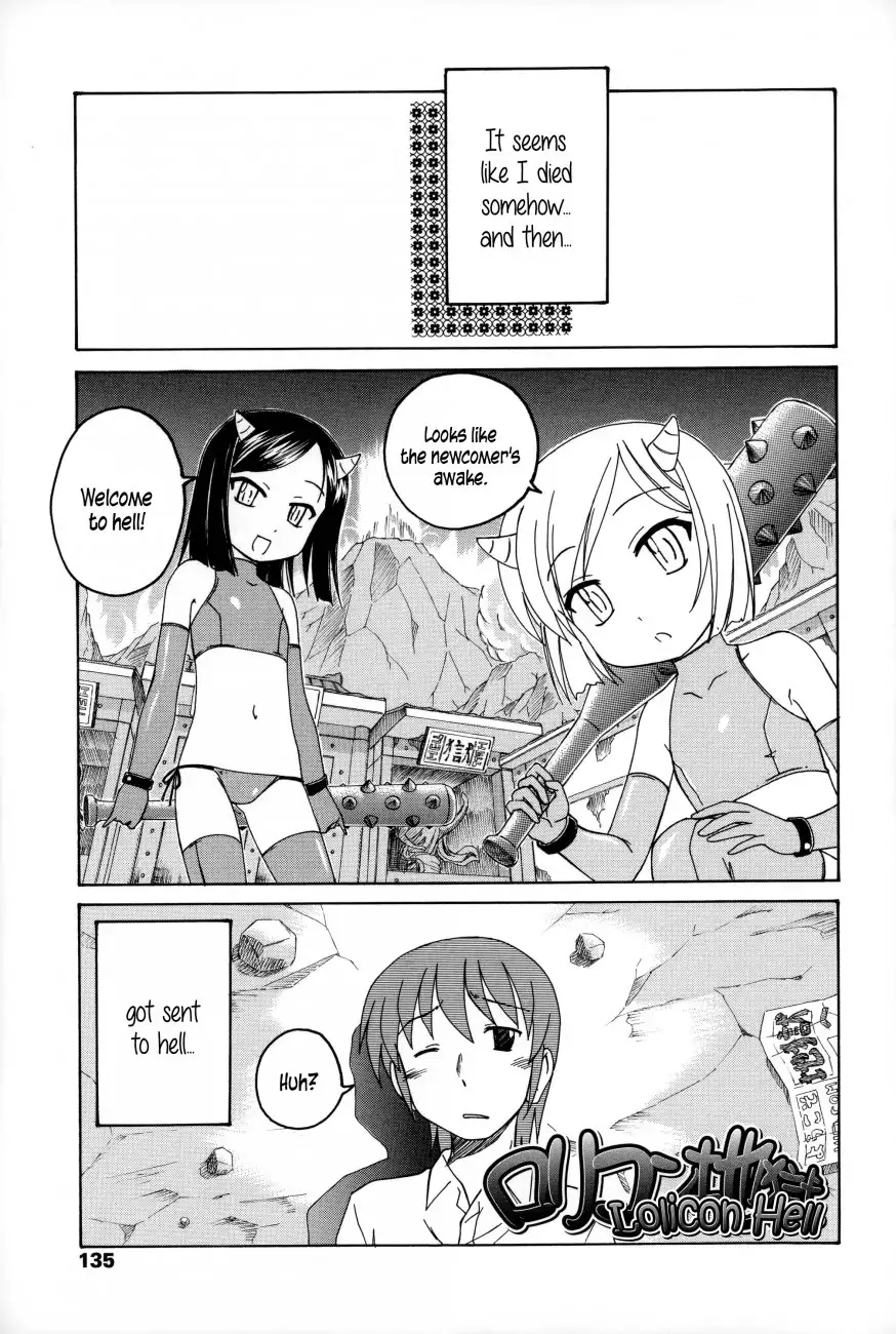 Youshou no Hana no Himitsu - Chapter 10 Page 1