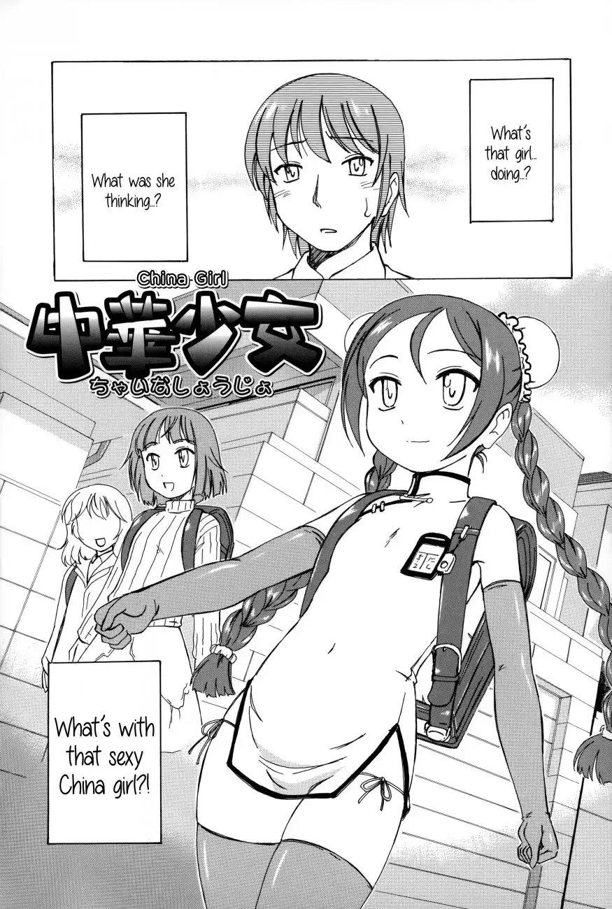 Youshou no Hana no Himitsu - Chapter 9 Page 1