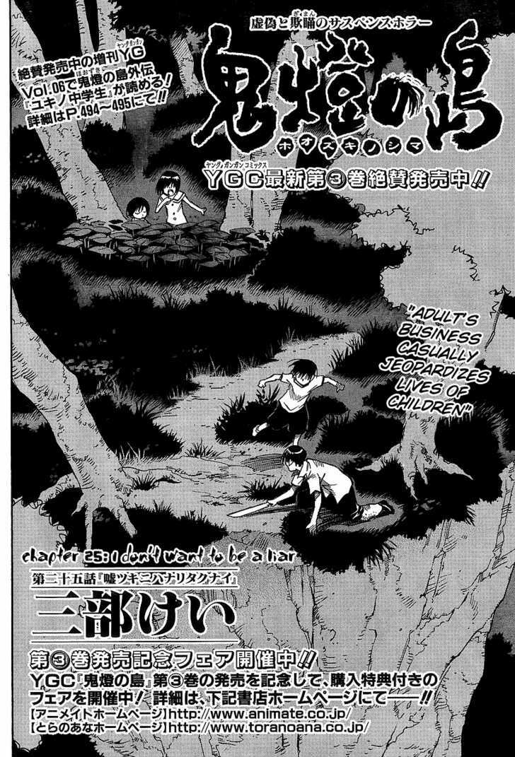 Hoozuki no Shima - Chapter 25 Page 4