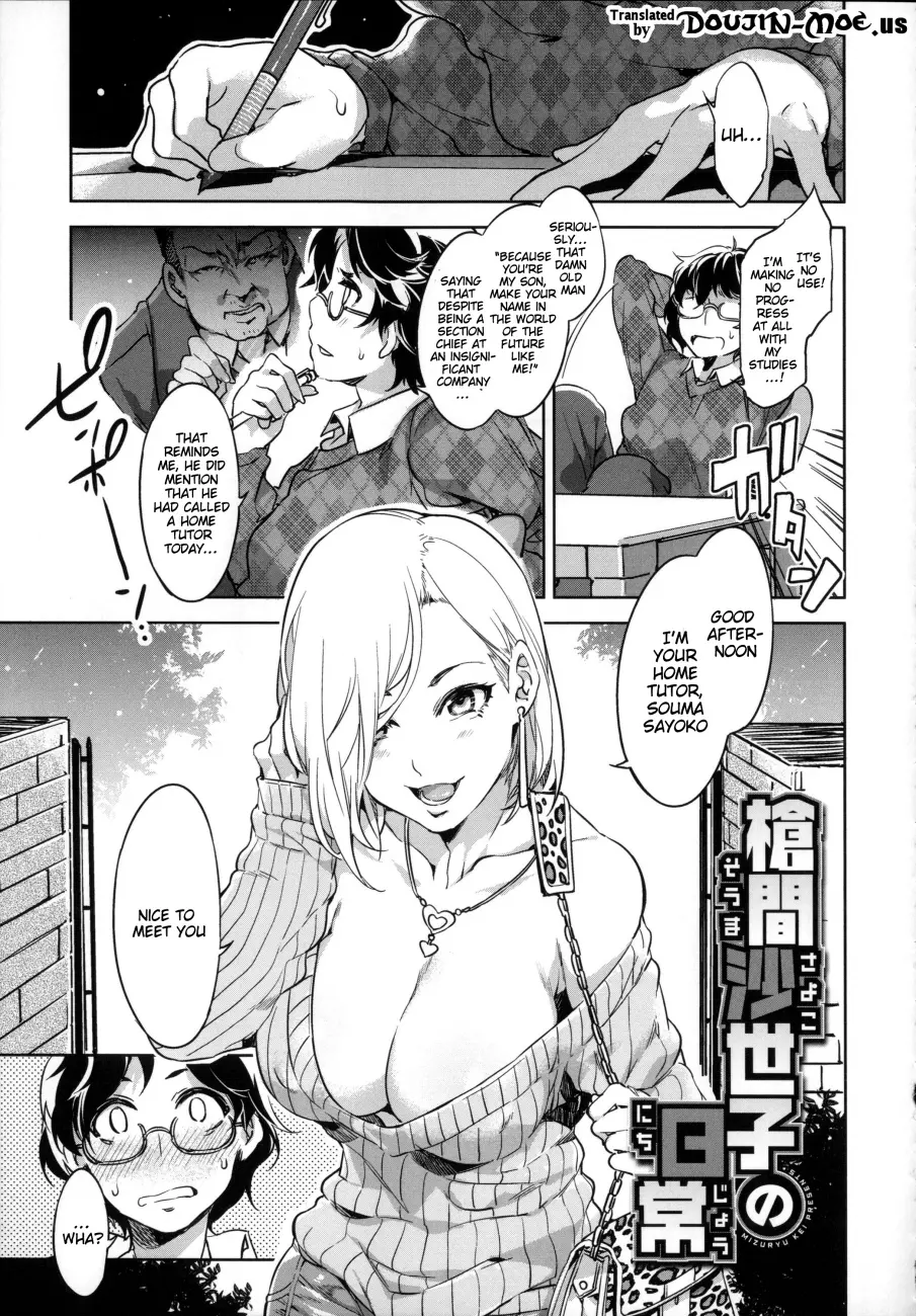 Teisou Kannen ZERO Shinsouban 1 - Chapter 3 Page 1