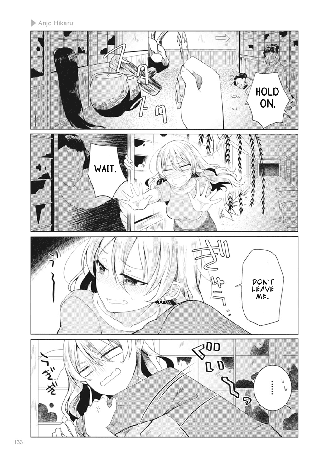 Nyotaika Plus Kanojo - Chapter 5 Page 4