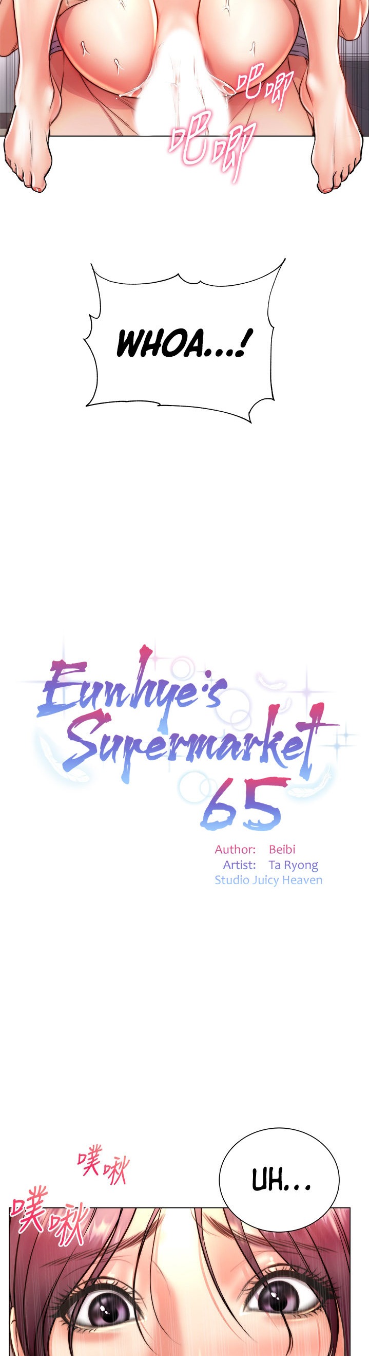 Eunhye's Supermarket - Chapter 65 Page 7