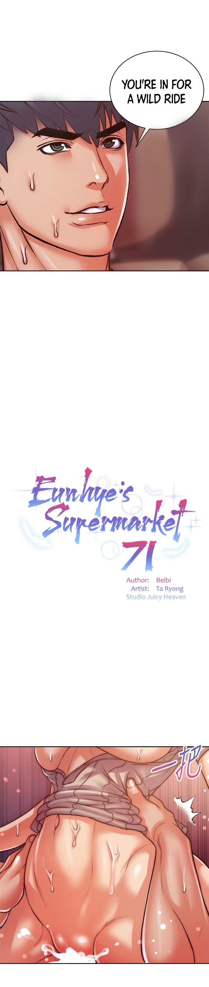 Eunhye's Supermarket - Chapter 71 Page 5