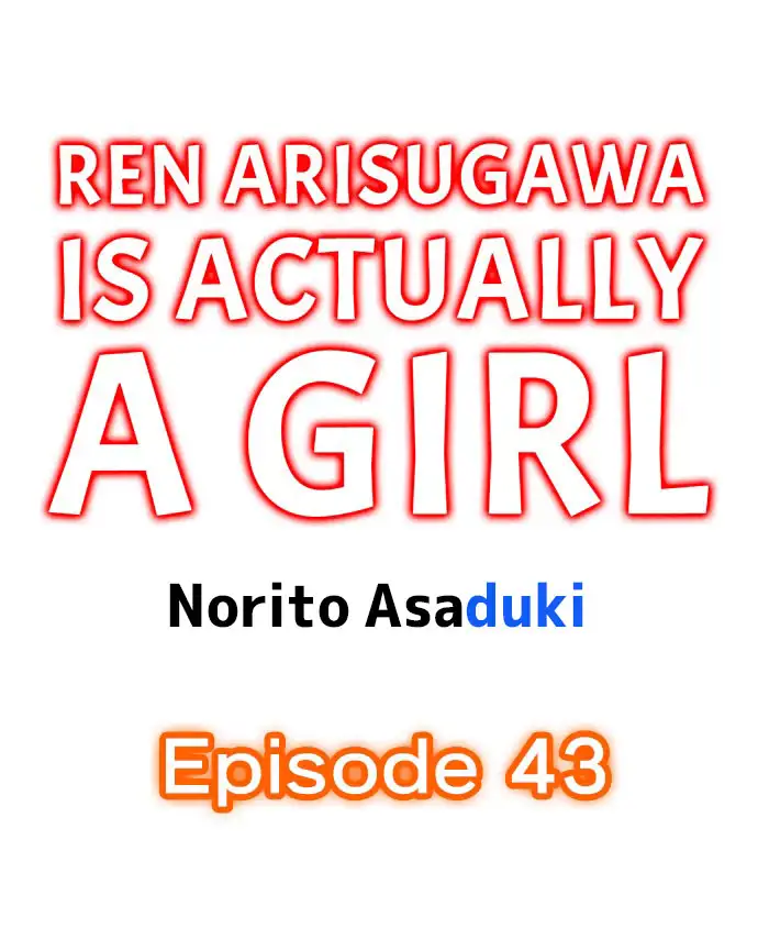 Ren Arisugawa Is Actually A Girl - Chapter 43 Page 1