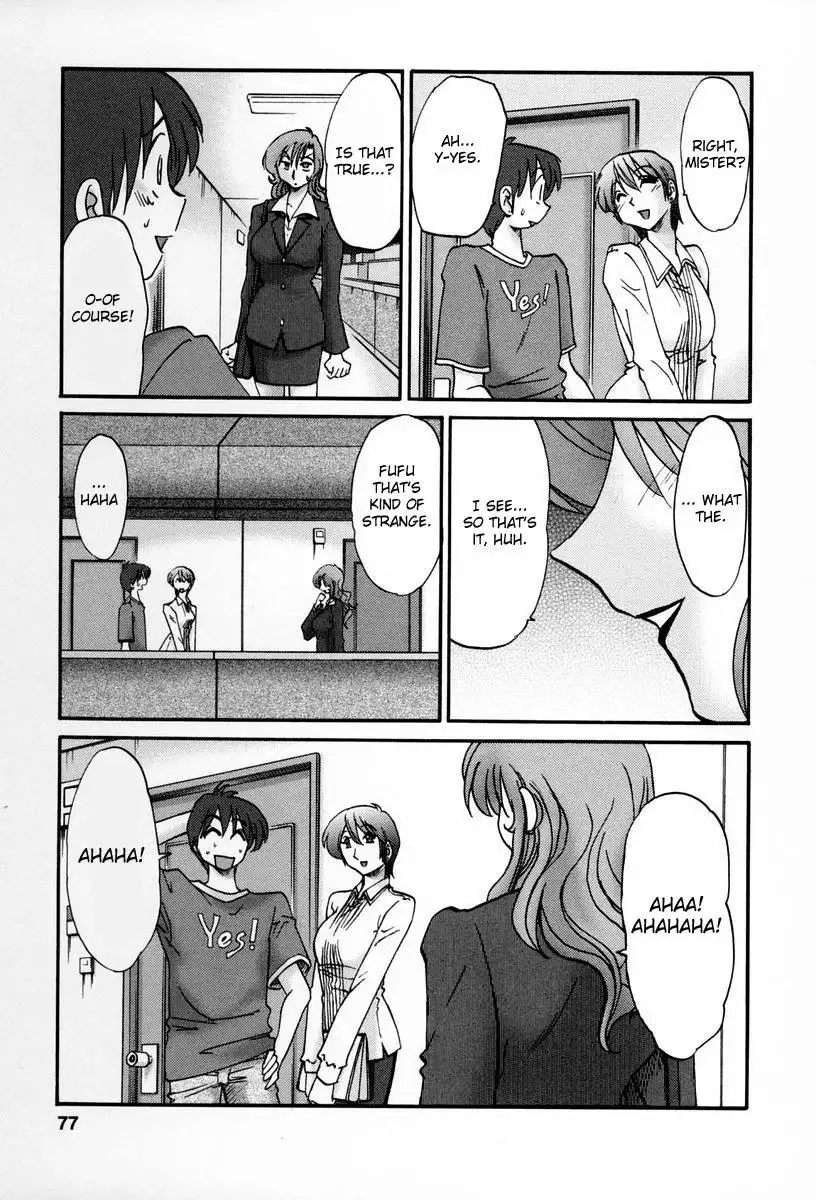 Tonari no Tonari no Onee-san - Chapter 13 Page 5