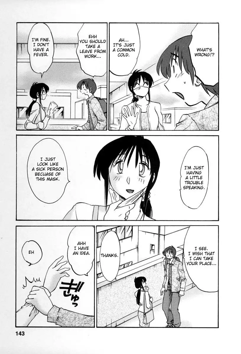 Tonari no Tonari no Onee-san - Chapter 16 Page 3