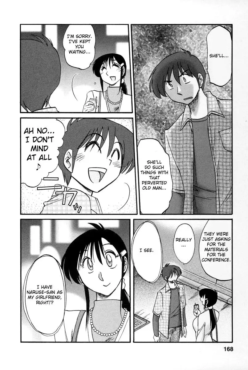 Tonari no Tonari no Onee-san - Chapter 17 Page 6