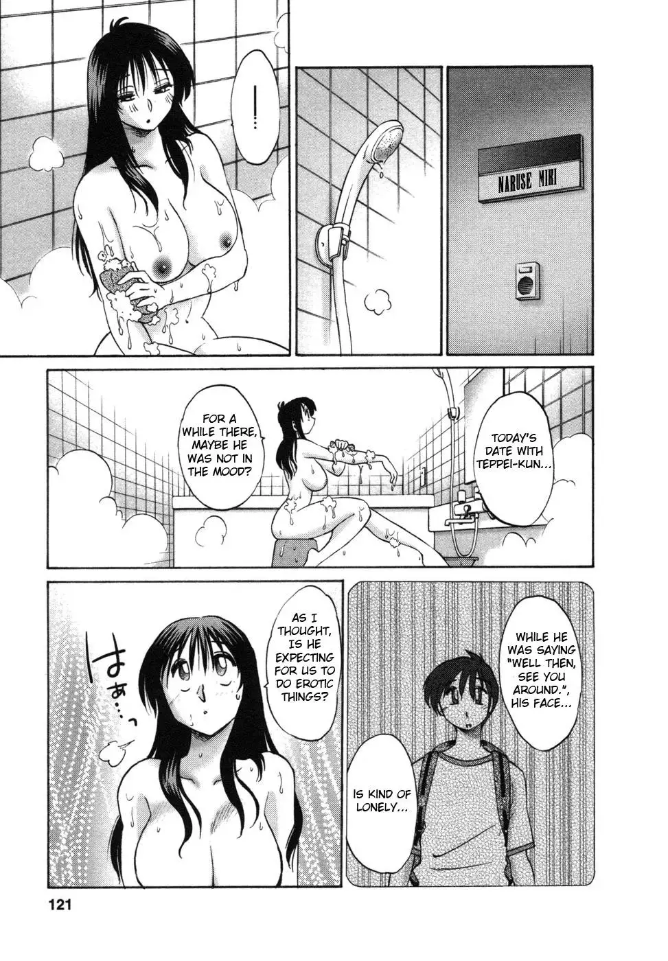 Tonari no Tonari no Onee-san - Chapter 6 Page 5