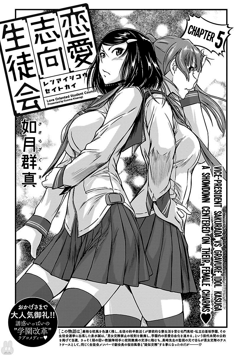 Renai Shikou Seitokai - Chapter 5 Page 1