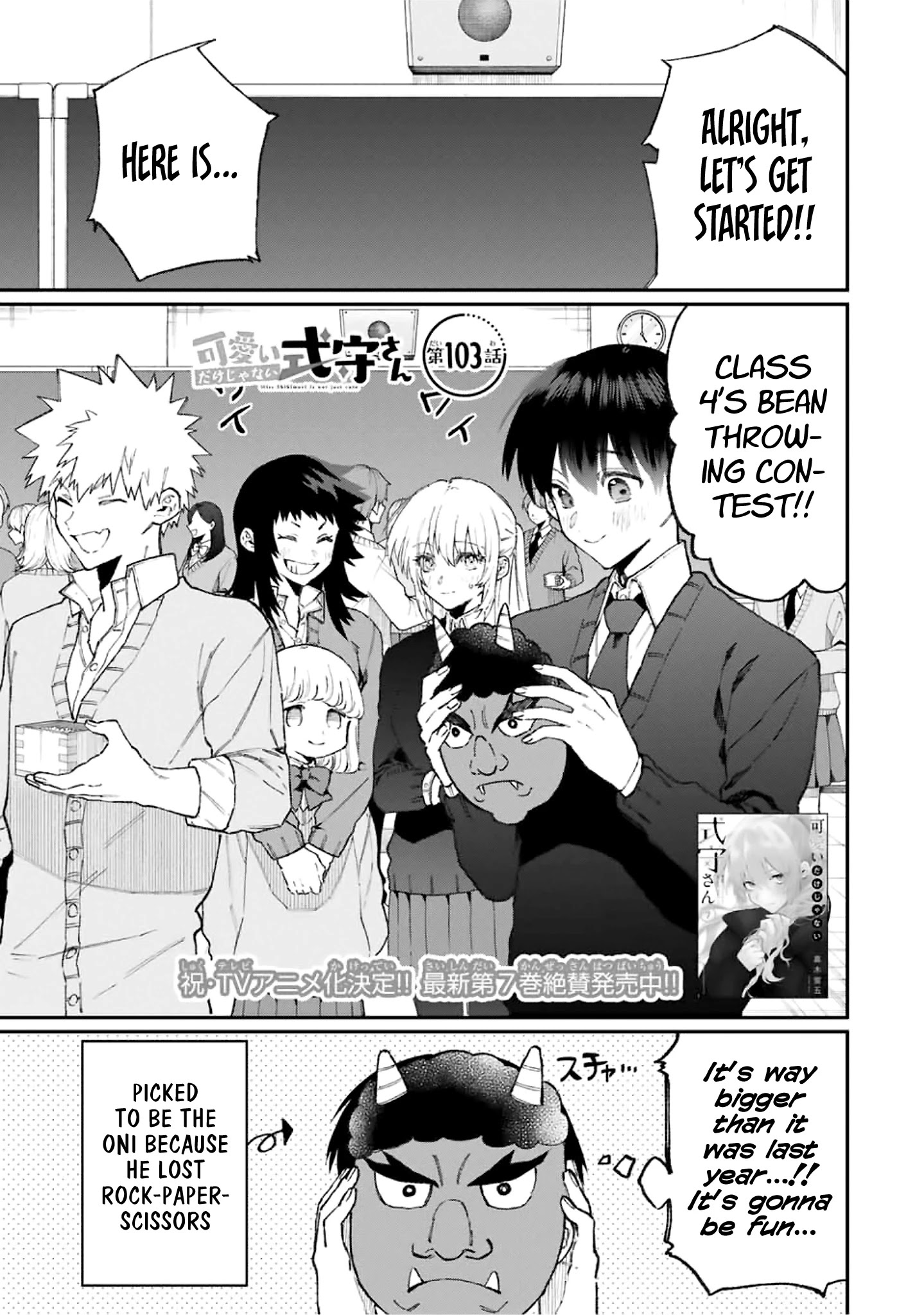 Kawaii Dake Janai Shikimori-san - Chapter 103 Page 1