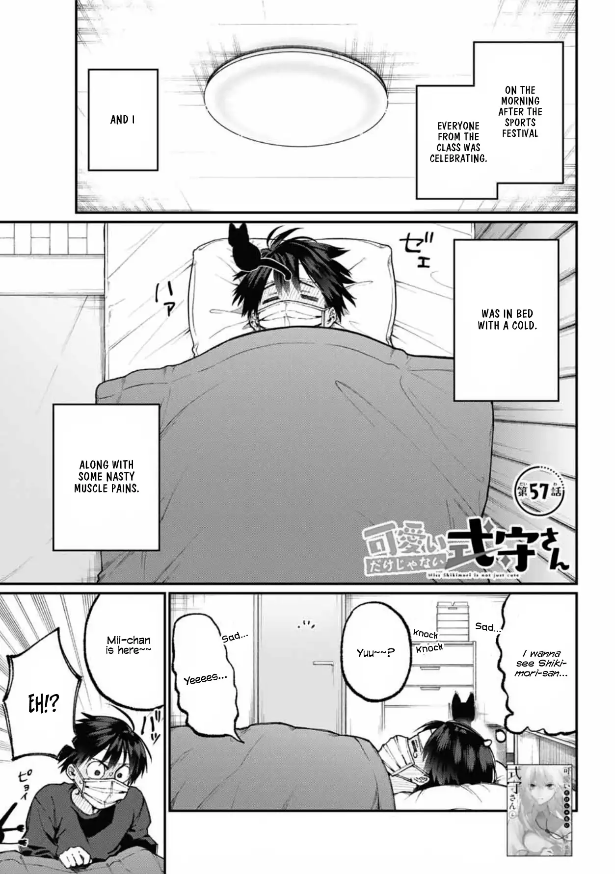 Kawaii Dake Janai Shikimori-san - Chapter 57 Page 1