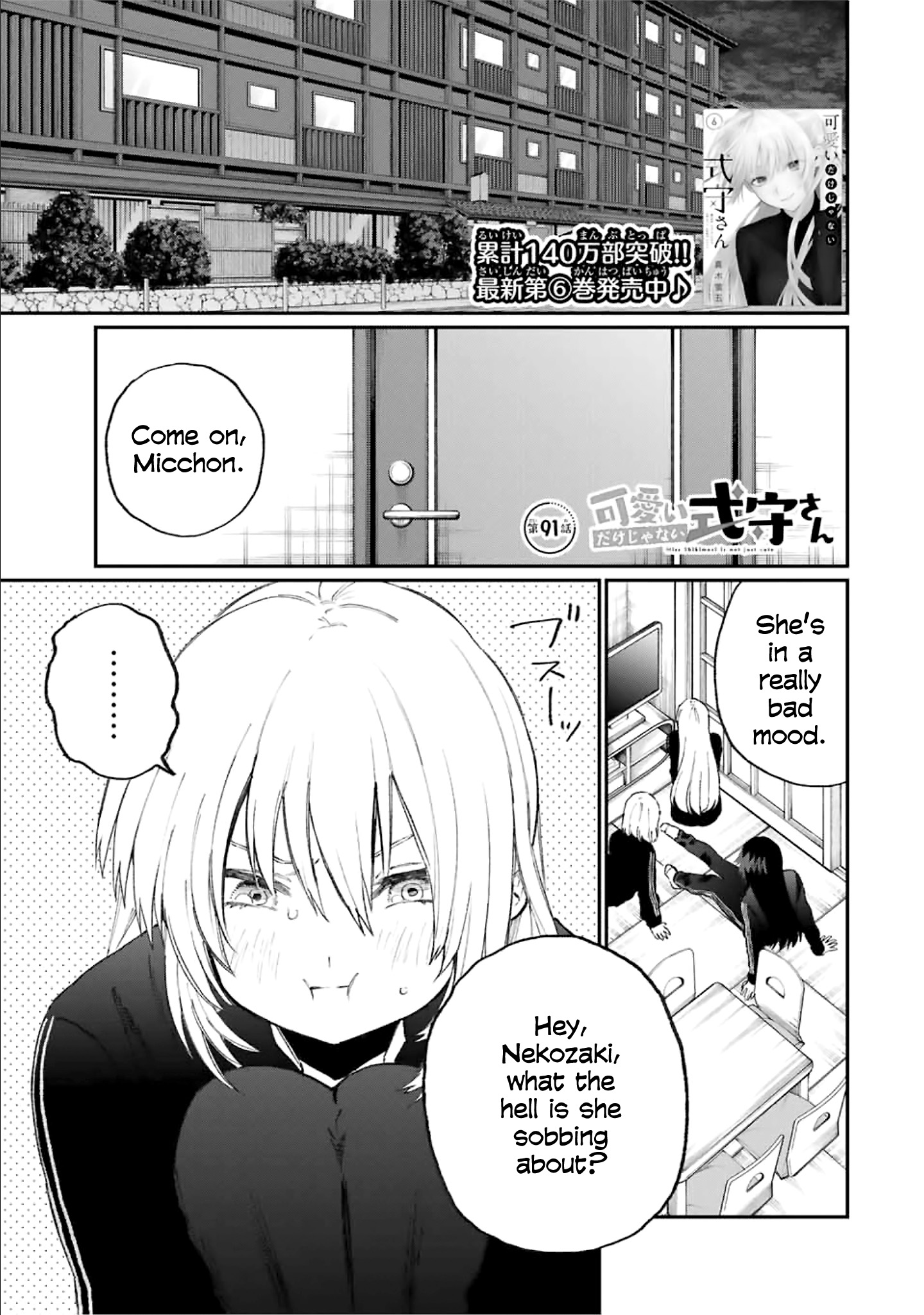 Kawaii Dake Janai Shikimori-san - Chapter 91 Page 1