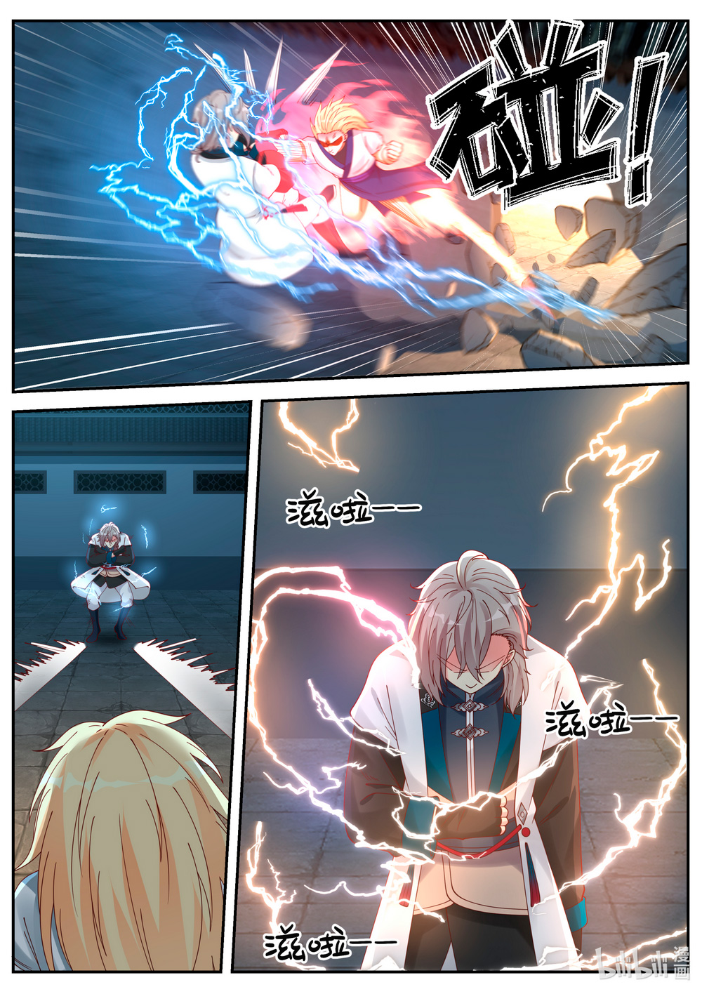 Martial God Asura - Chapter 66 Page 7