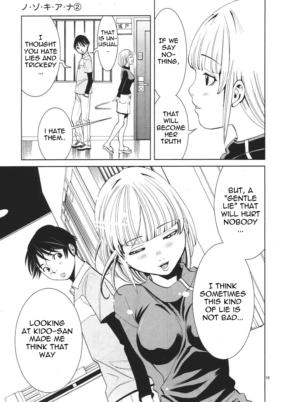 Nozoki Ana - Chapter 13 Page 17