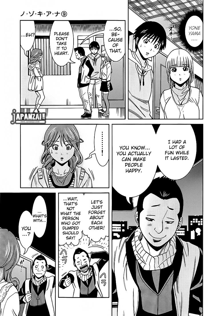 Nozoki Ana - Chapter 76 Page 12