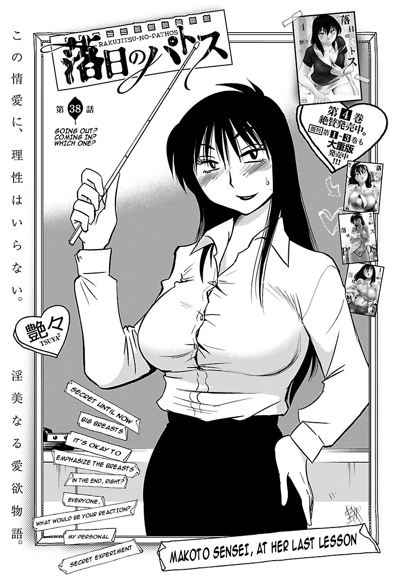 Rakujitsu no Pathos - Chapter 38 Page 1