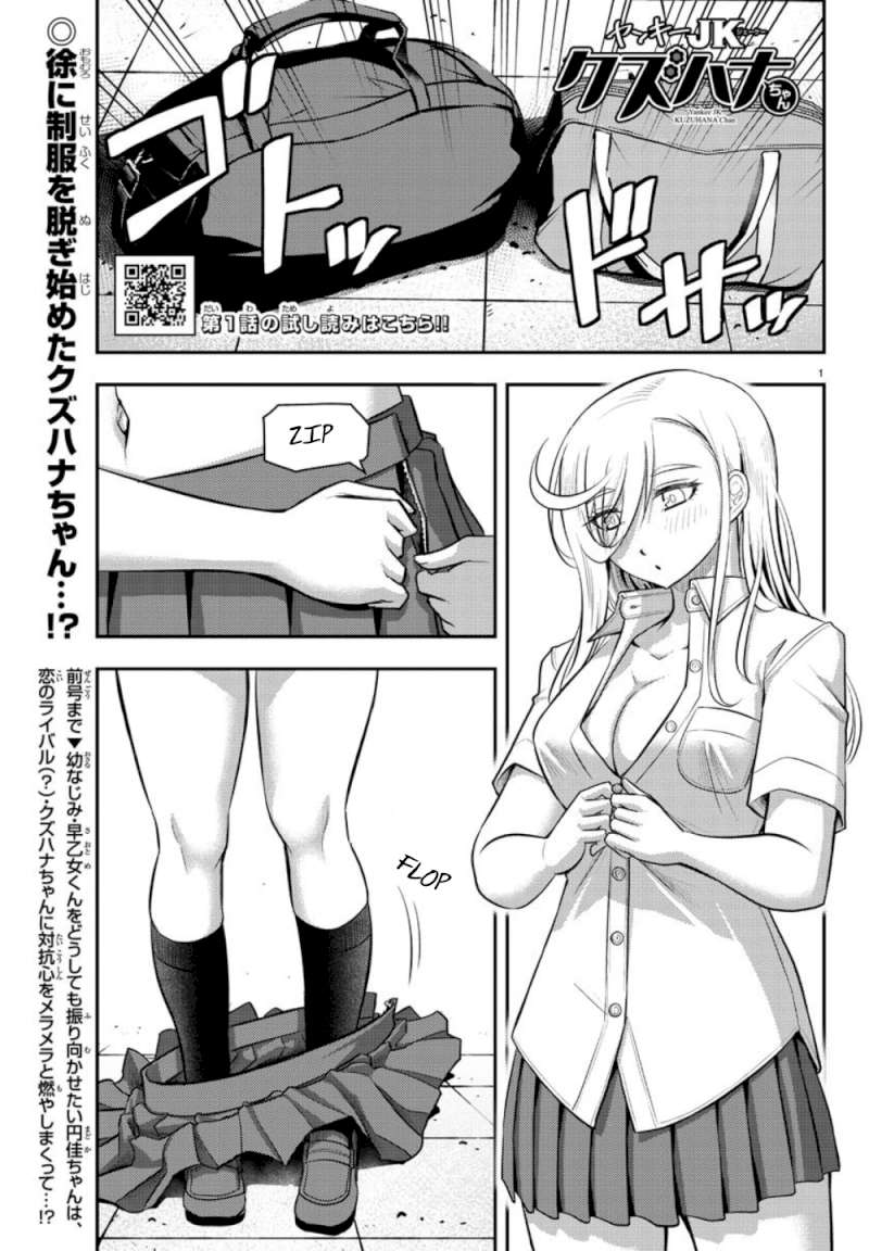 Yankee JK Kuzuhana-chan - Chapter 24 Page 2