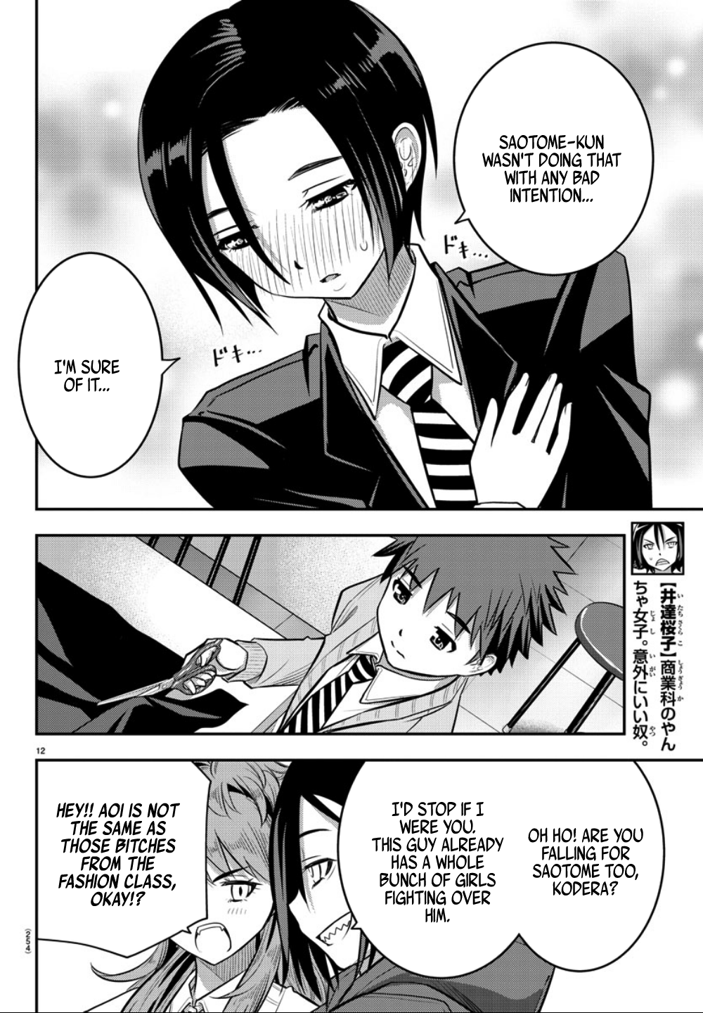 Yankee JK Kuzuhana-chan - Chapter 30 Page 13