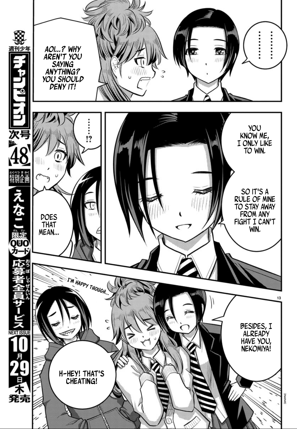 Yankee JK Kuzuhana-chan - Chapter 30 Page 14