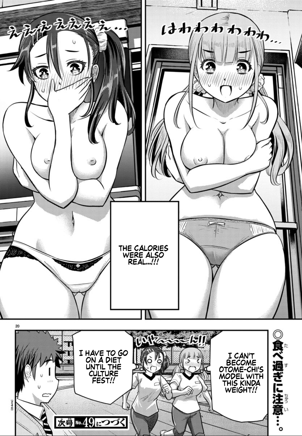 Yankee JK Kuzuhana-chan - Chapter 31 Page 21