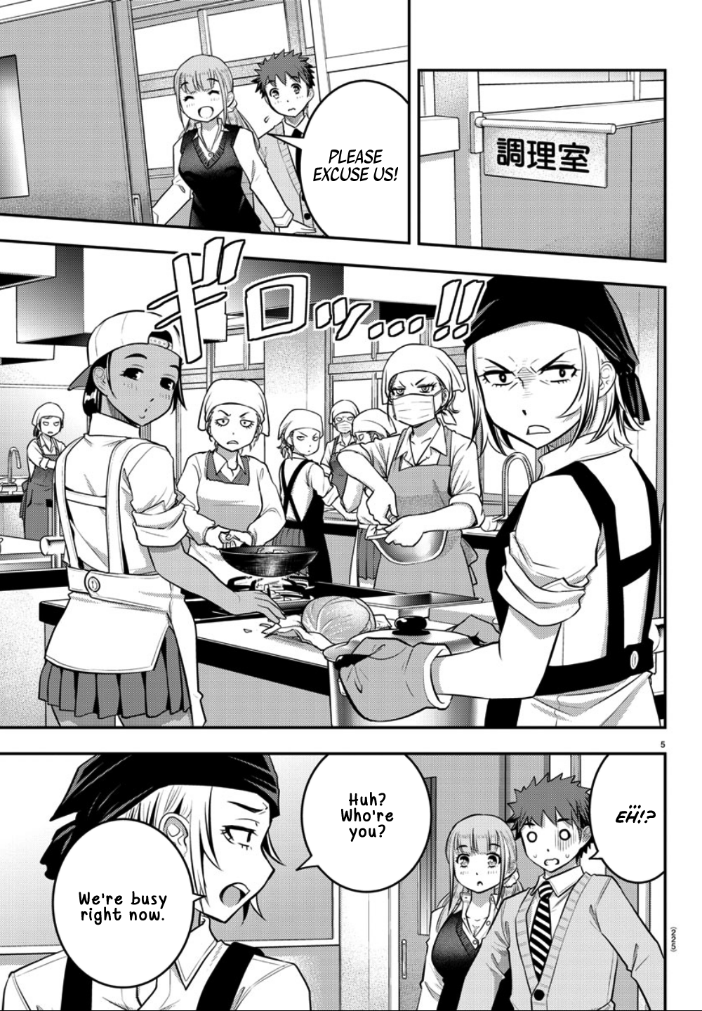 Yankee JK Kuzuhana-chan - Chapter 31 Page 6