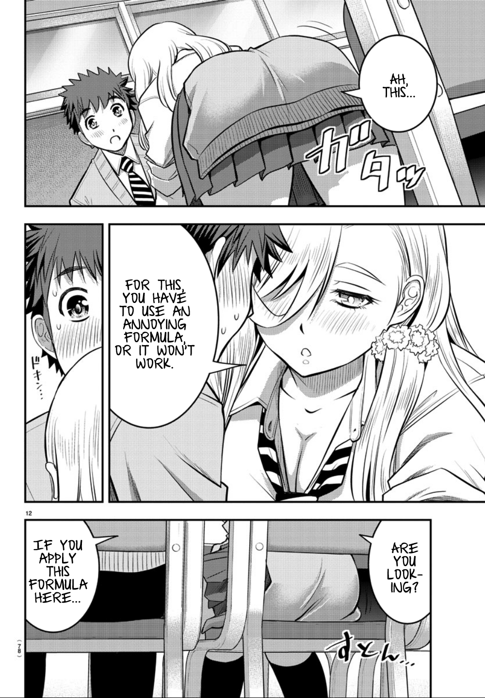 Yankee JK Kuzuhana-chan - Chapter 32 Page 13