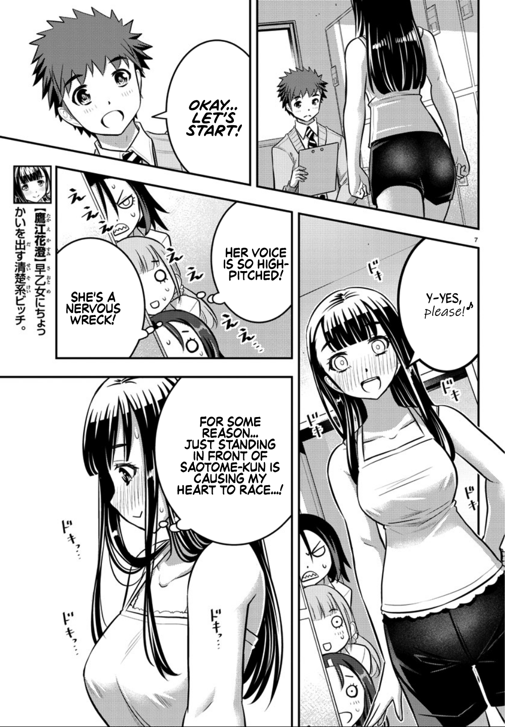 Yankee JK Kuzuhana-chan - Chapter 35 Page 8