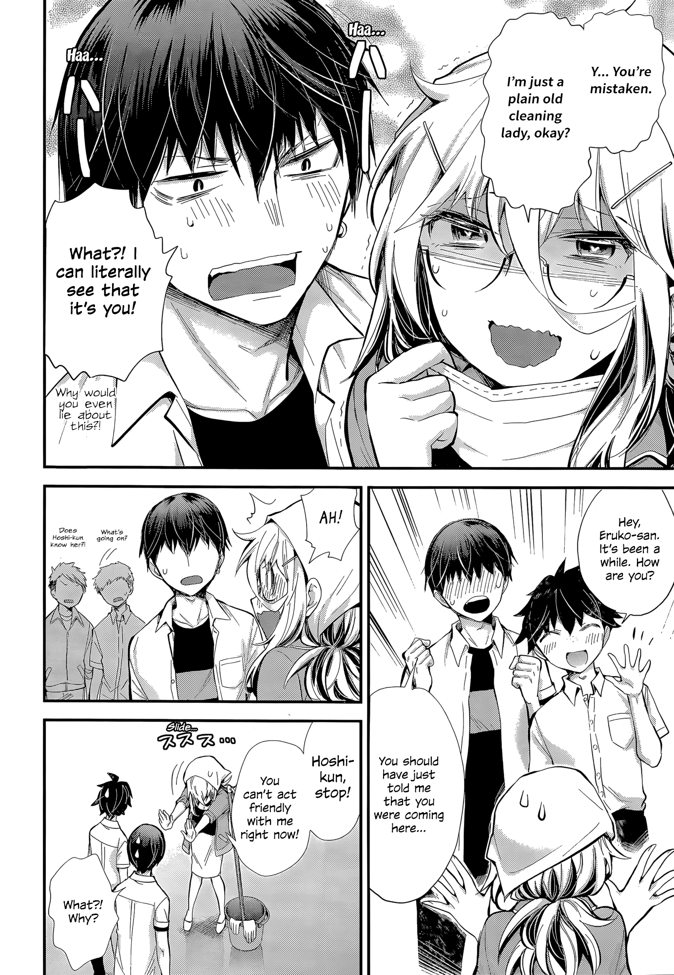 Shingeki no Eroko-san - Chapter 23 Page 15