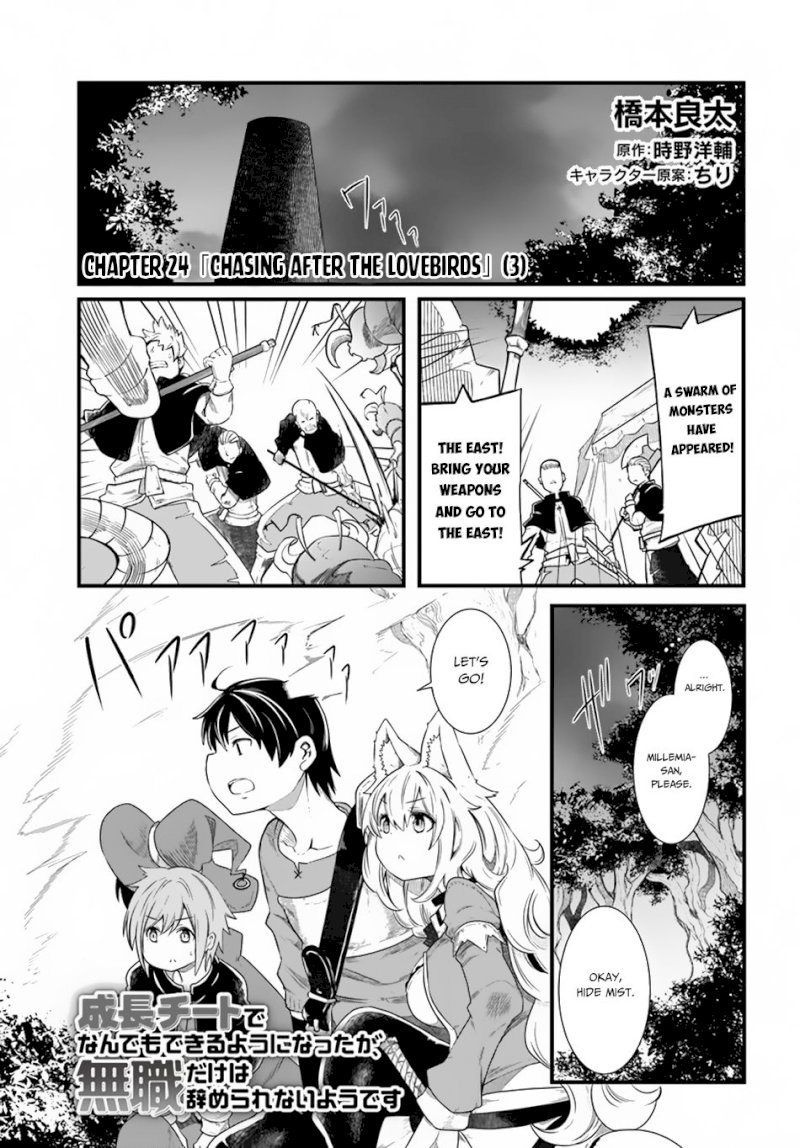 Seichou Cheat de Nandemo Dekiru you ni Natta ga, Mushoku dake wa Yamerarenai you desu - Chapter 24 Page 2