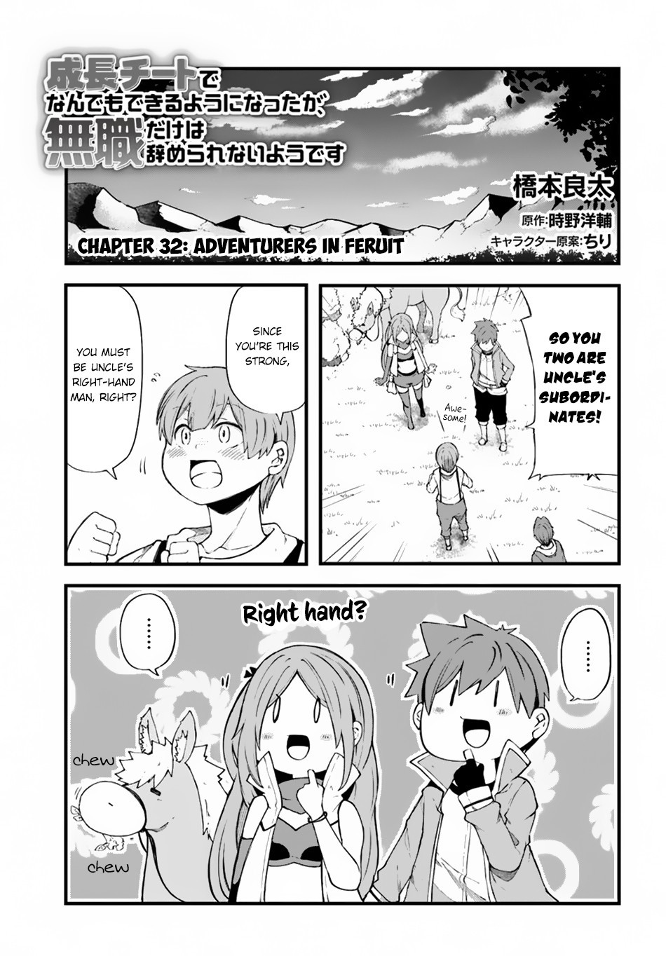 Seichou Cheat de Nandemo Dekiru you ni Natta ga, Mushoku dake wa Yamerarenai you desu - Chapter 32 Page 2