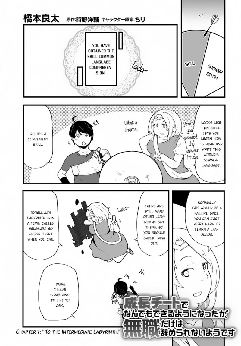 Seichou Cheat de Nandemo Dekiru you ni Natta ga, Mushoku dake wa Yamerarenai you desu - Chapter 7 Page 2