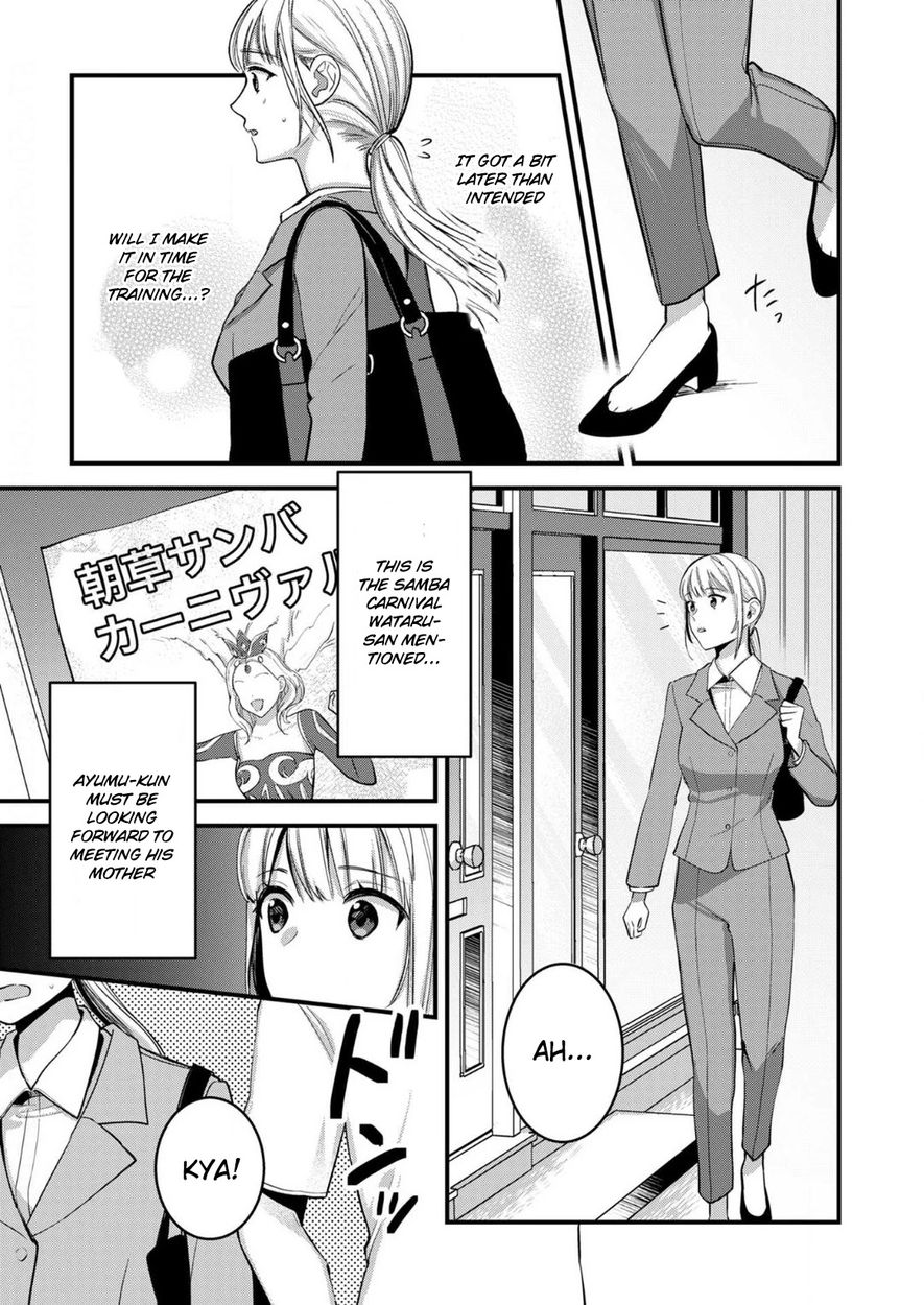 Enji no Hogosha ni Dakarete Shimaimashita - Chapter 9 Page 2